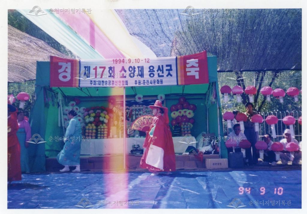 소양제 무속 공연 장면(경축굿과 용신굿) 이미지