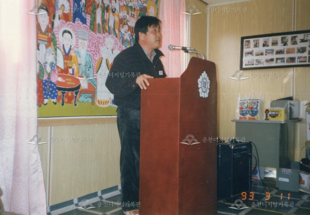 1993년 삼림보호·산불예방 교육 이미지