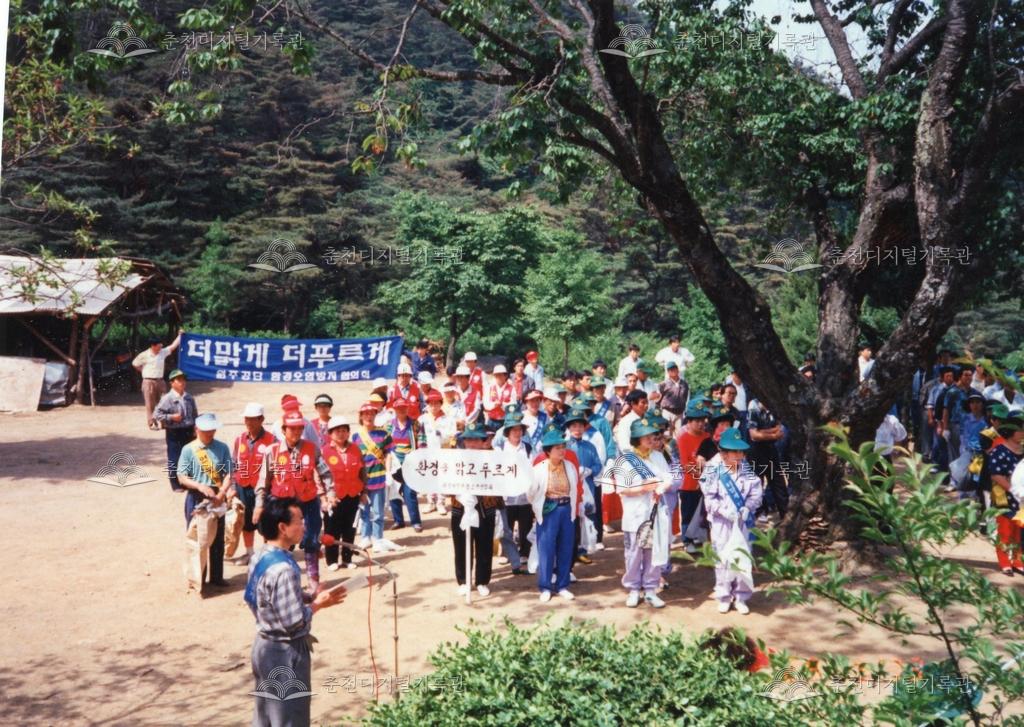 1993년 태백산 환경보호운동 이미지