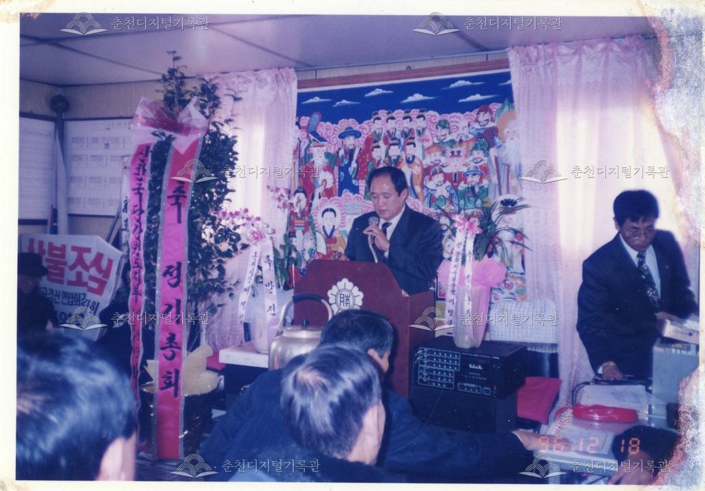 1996년 대한경신연합회 월례회 이미지