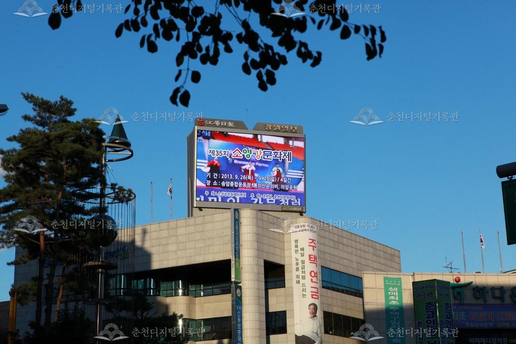 제35회 소양강문화제 현수막 홍보 이미지