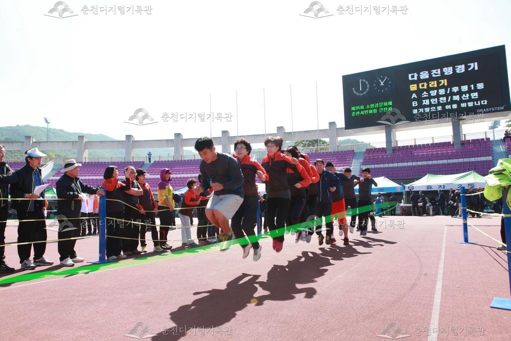 제35회 소양강문화제 단체줄넘기 이미지