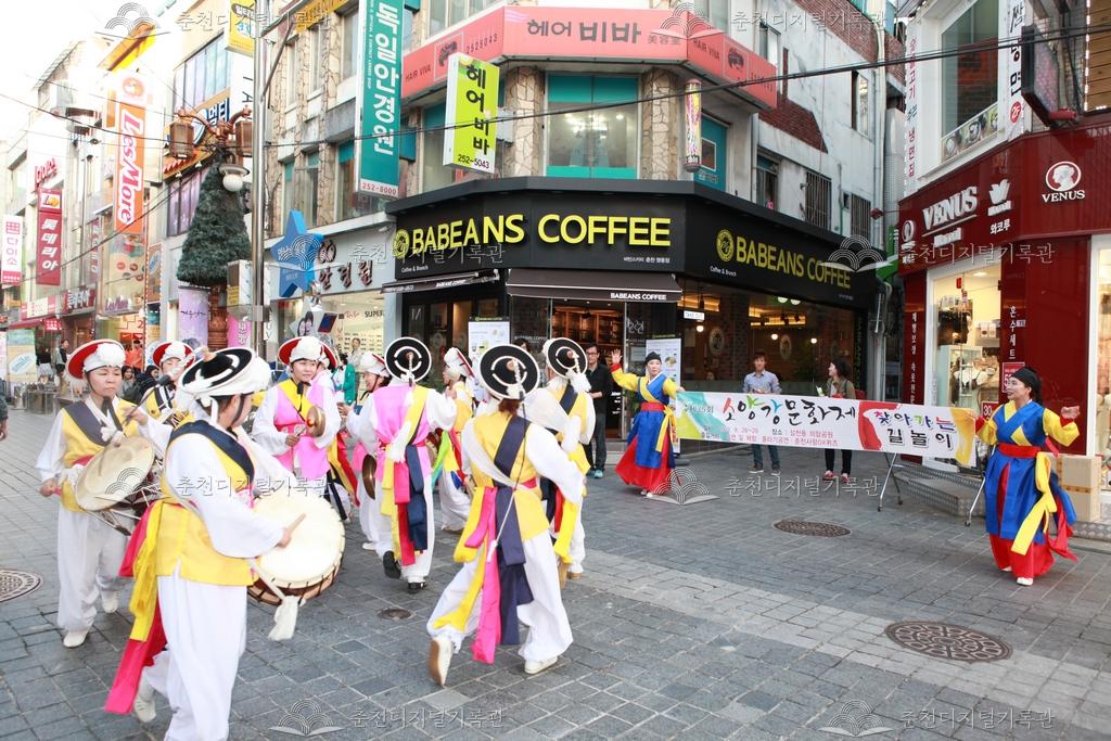 제35회 소양강문화제 찾아가는 길놀이 이미지