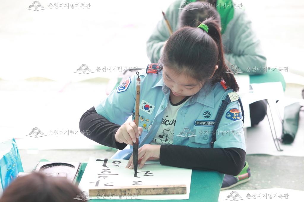 제35회 소양강문화제 서예 이미지