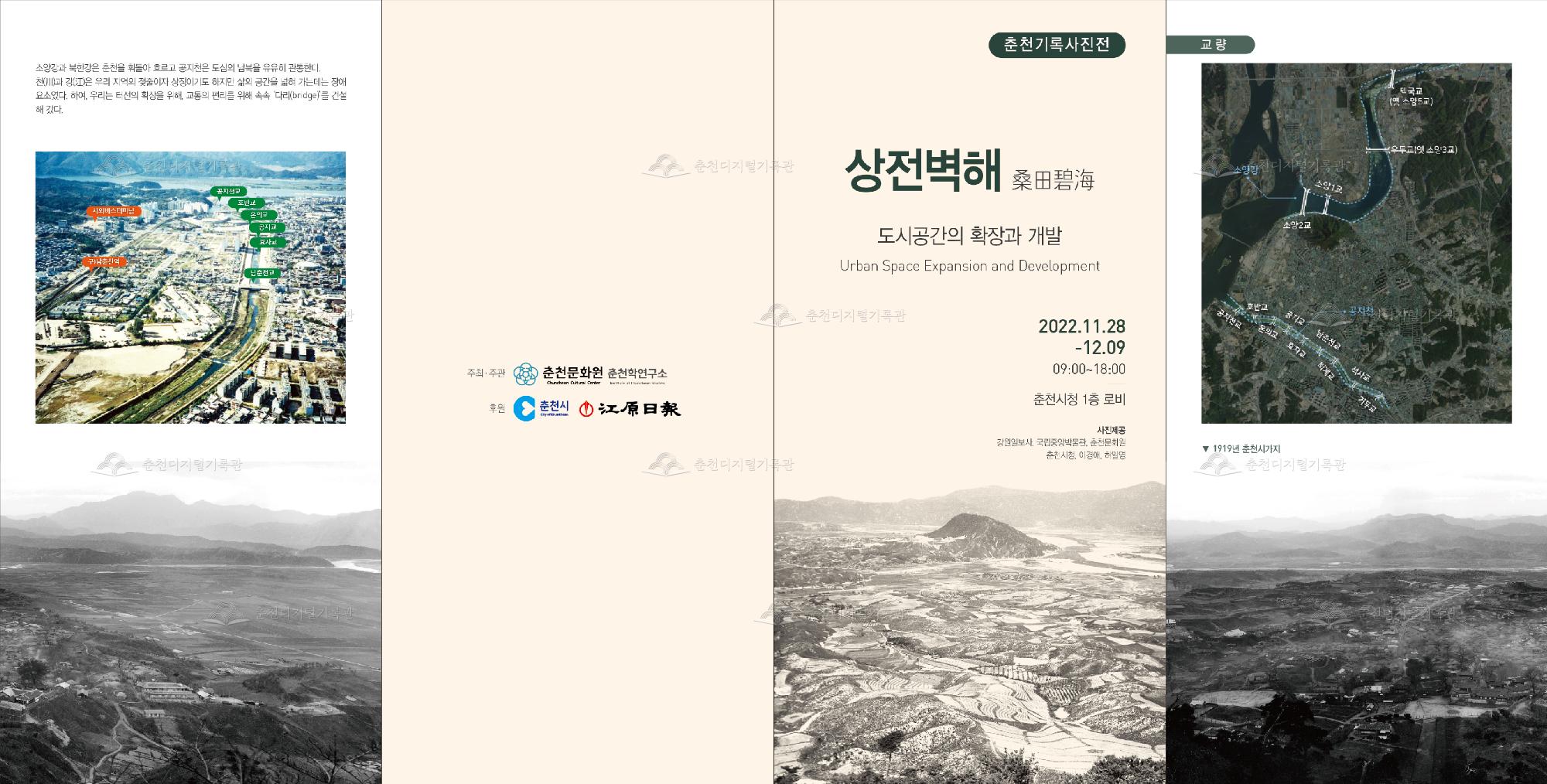 상전벽해 이미지