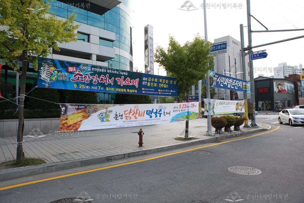 제36회 소양강문화제 현수막 홍보 이미지