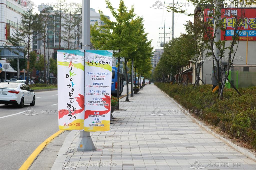 제36회 소양강문화제 현수막 홍보 이미지