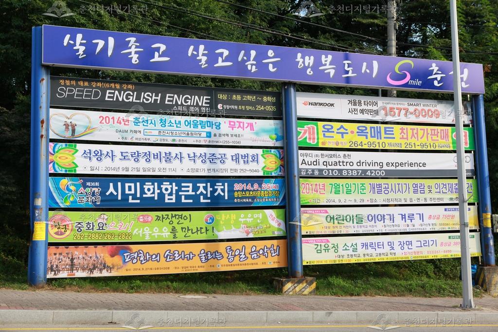 제36회 소양강문화제 현수막 홍보 이미지