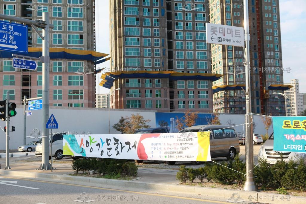 제36회 소양강문화제 현수막 홍보 이미지