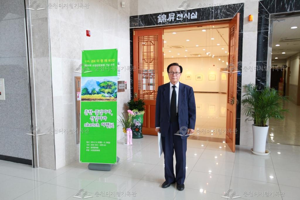 제36회 소양강문화제 기획전시 이형재스캐치 여행전 이미지