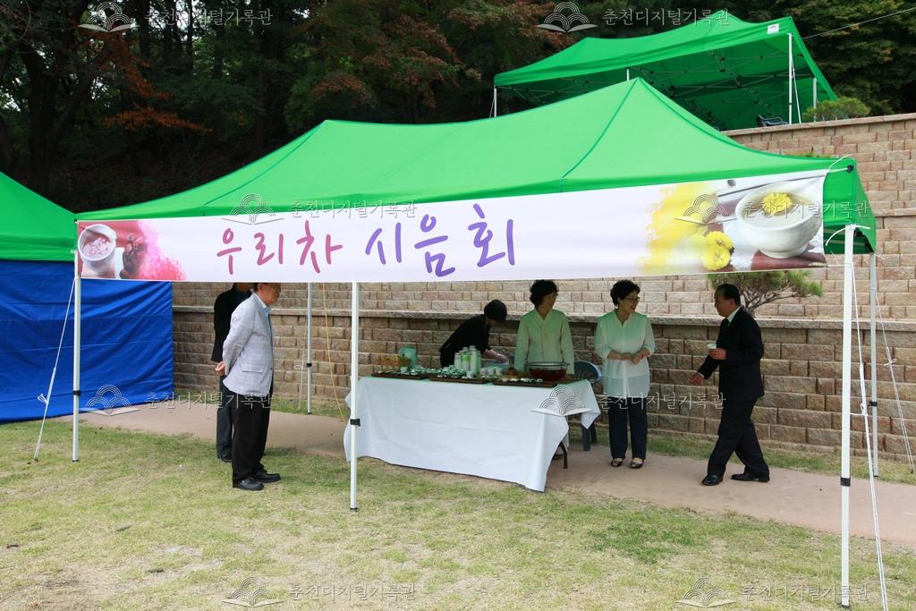 제36회 소양강문화제 우리차 시음회 이미지