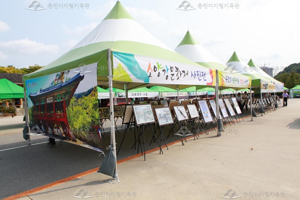 제36회 소양강문화제 전시회 이미지