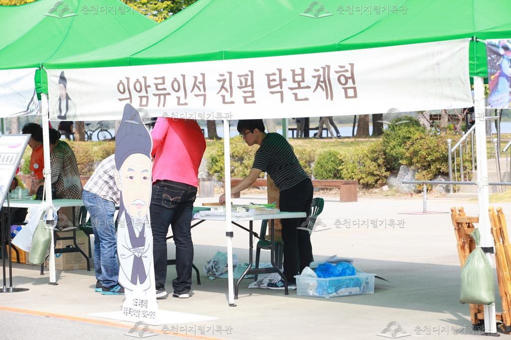 제36회 소양강문화제 의암류인석 친필 탁본체험 이미지