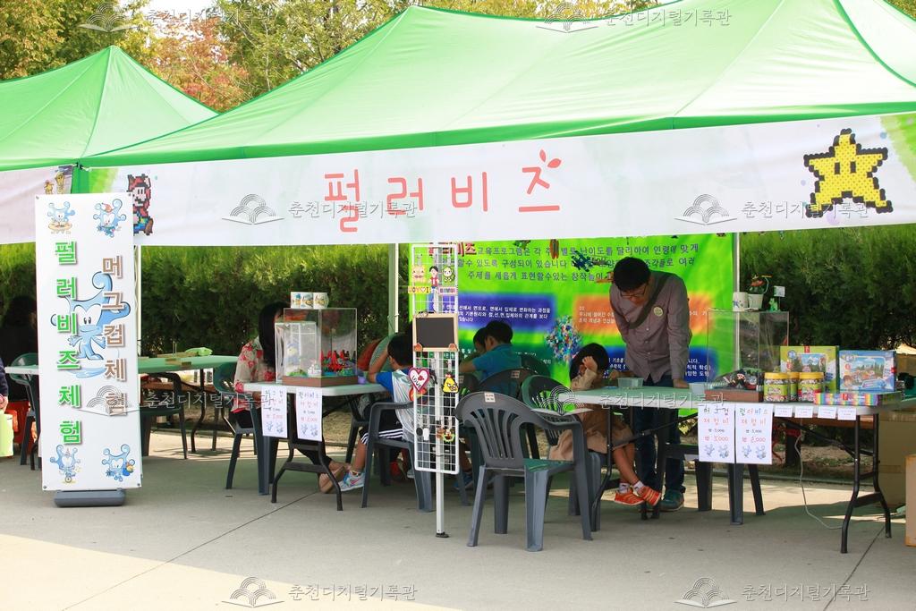 제36회 소양강문화제 펄러비즈 이미지