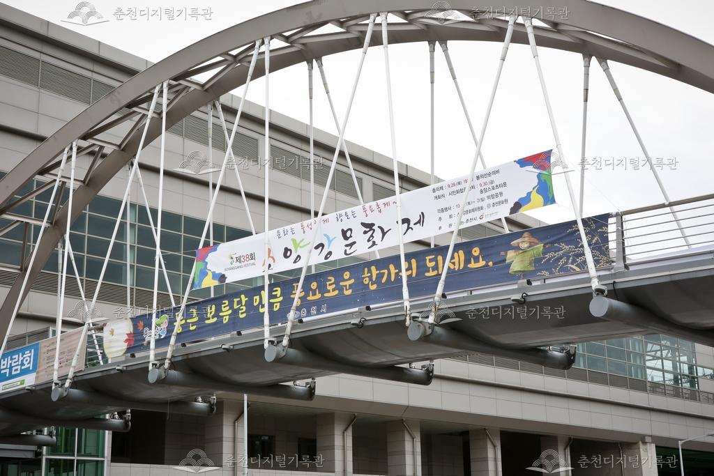 제38회 소양강문화제 현수막 홍보 이미지