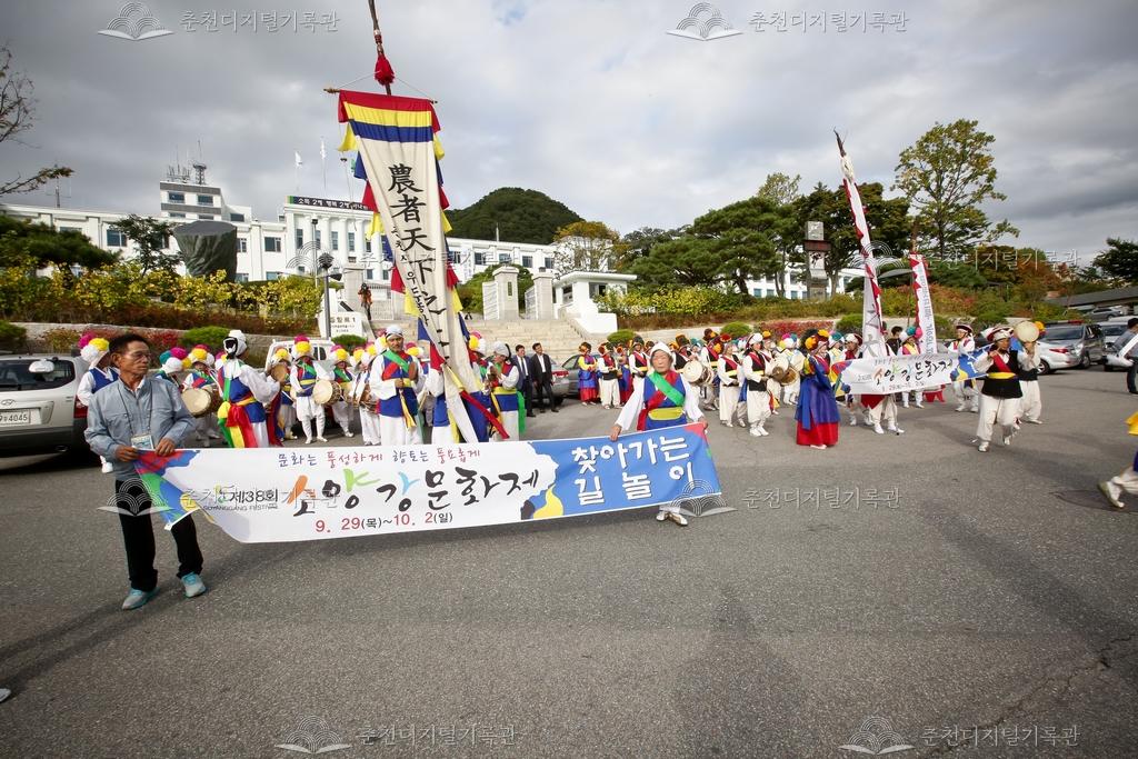 제38회 소양강문화제 찾아가는 길놀이 이미지