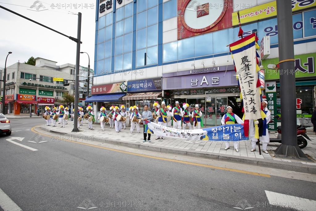 제38회 소양강문화제 찾아가는 길놀이 이미지