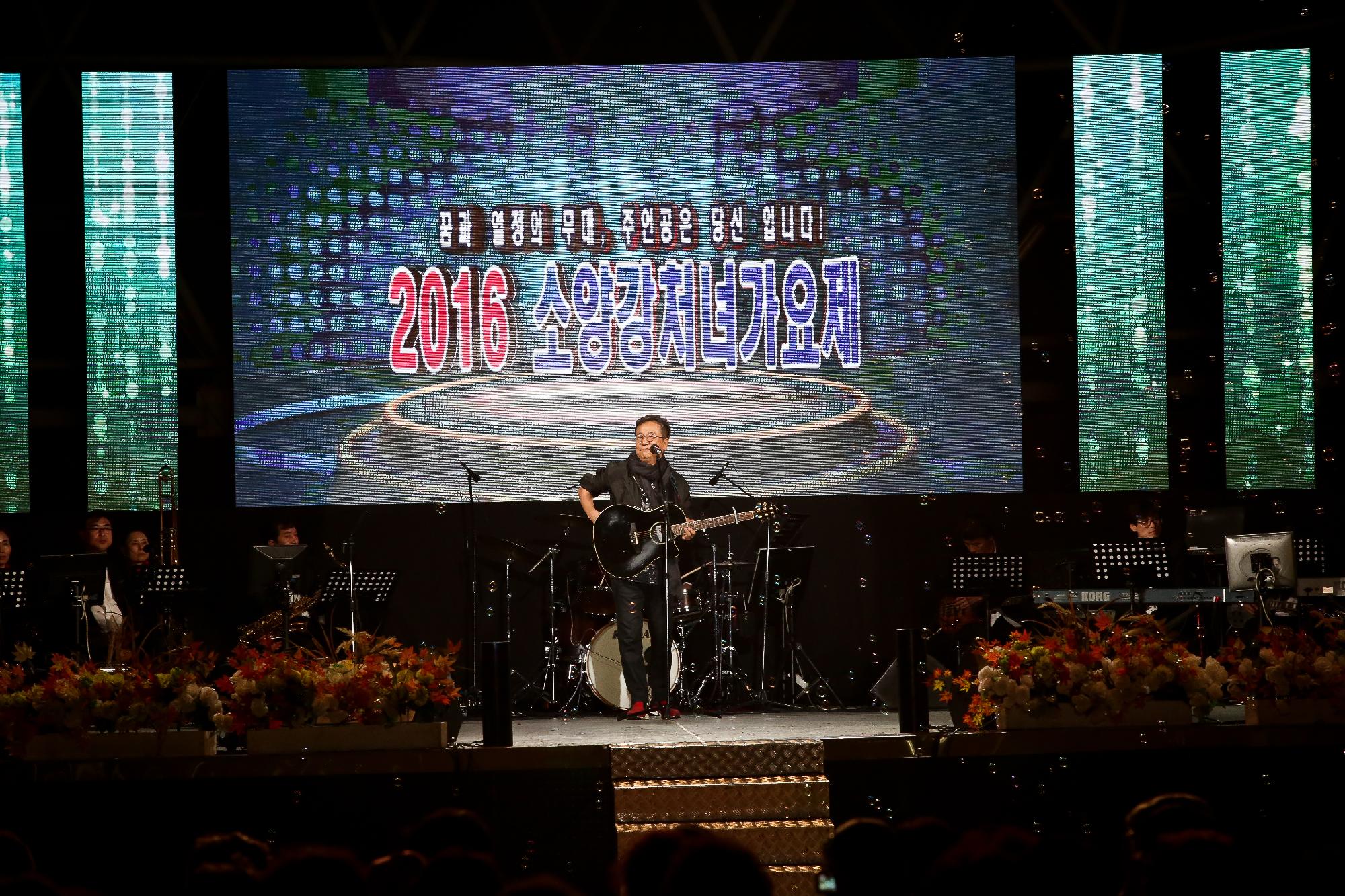 제38회 소양강처녀가요제 이미지
