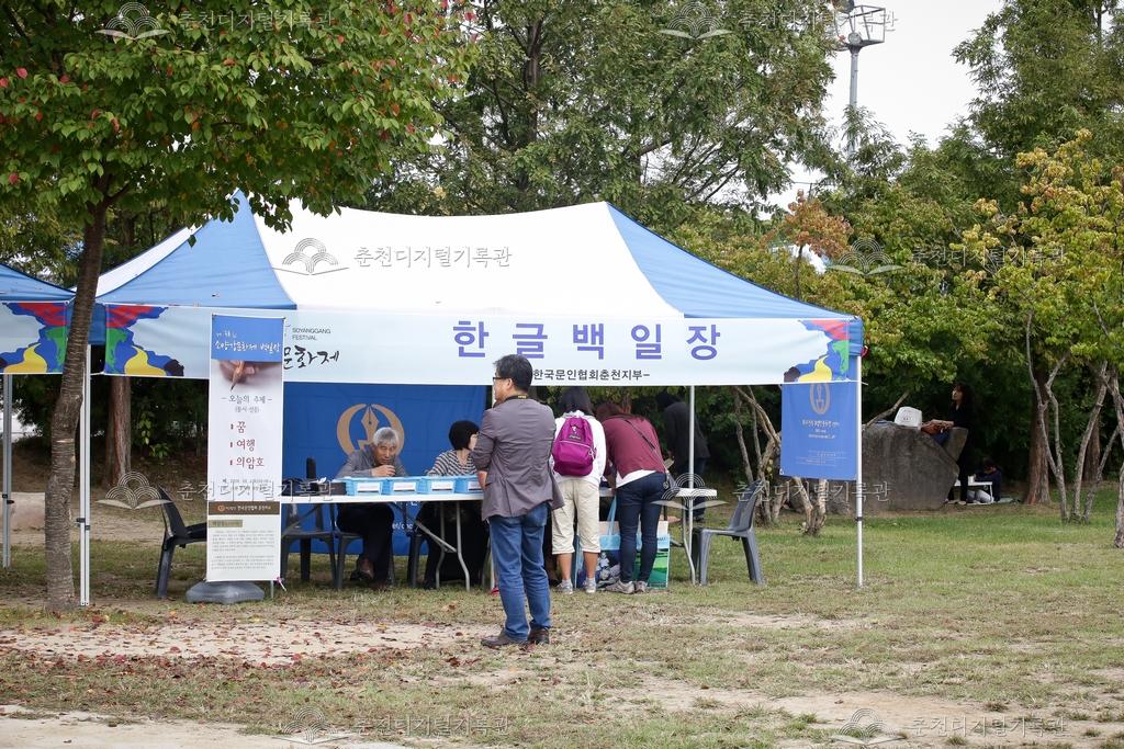 제38회 소양강문화제 한글백일장 이미지