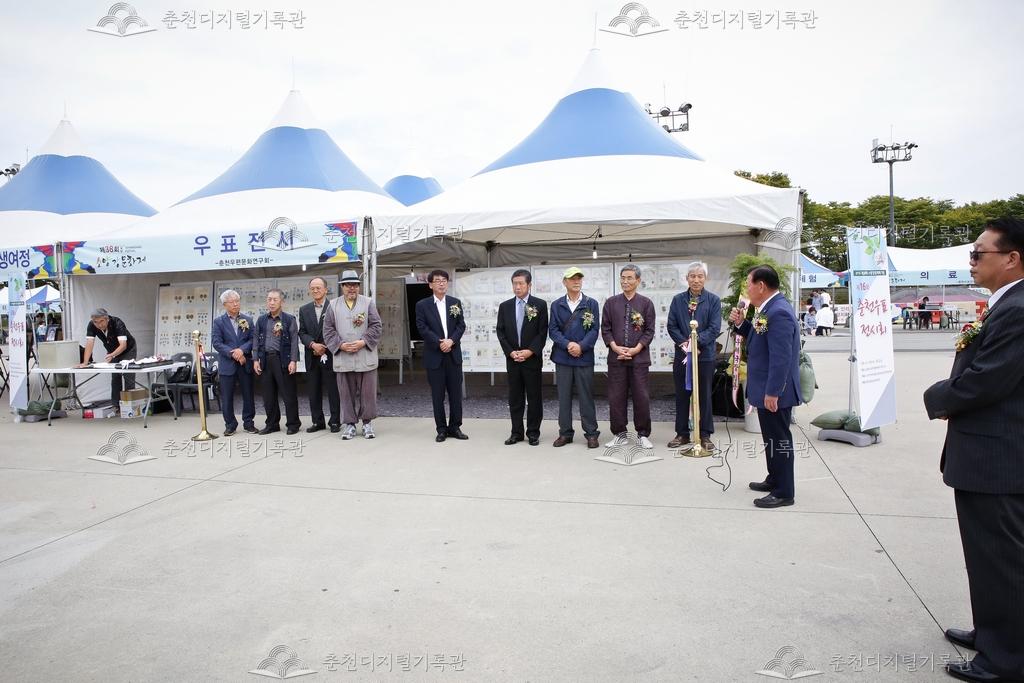 제38회 소양강문화제 춘천우표전시회 이미지