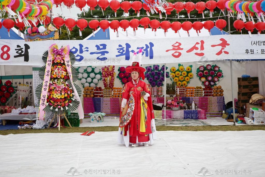 제38회 소양강문화제 용신굿 이미지