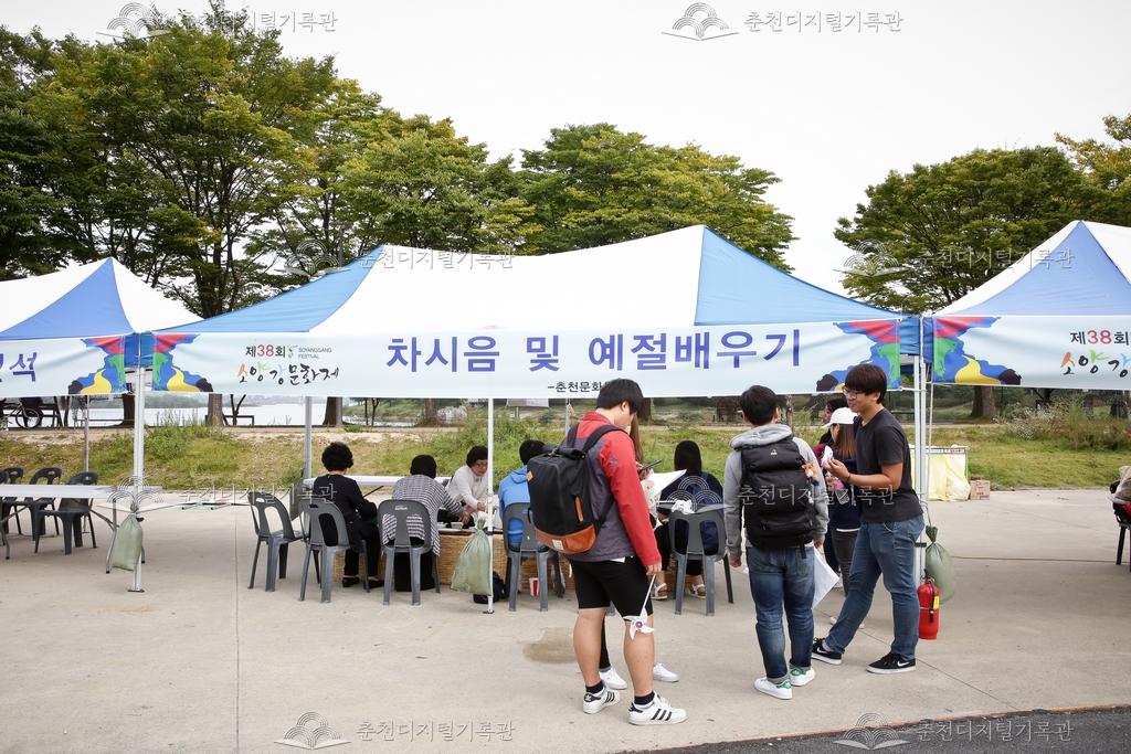 제38회 소양강문화제 차시음 및 예절배우기 이미지