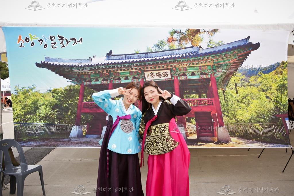 제38회 소양강문화제 한복체험/포토존 이미지