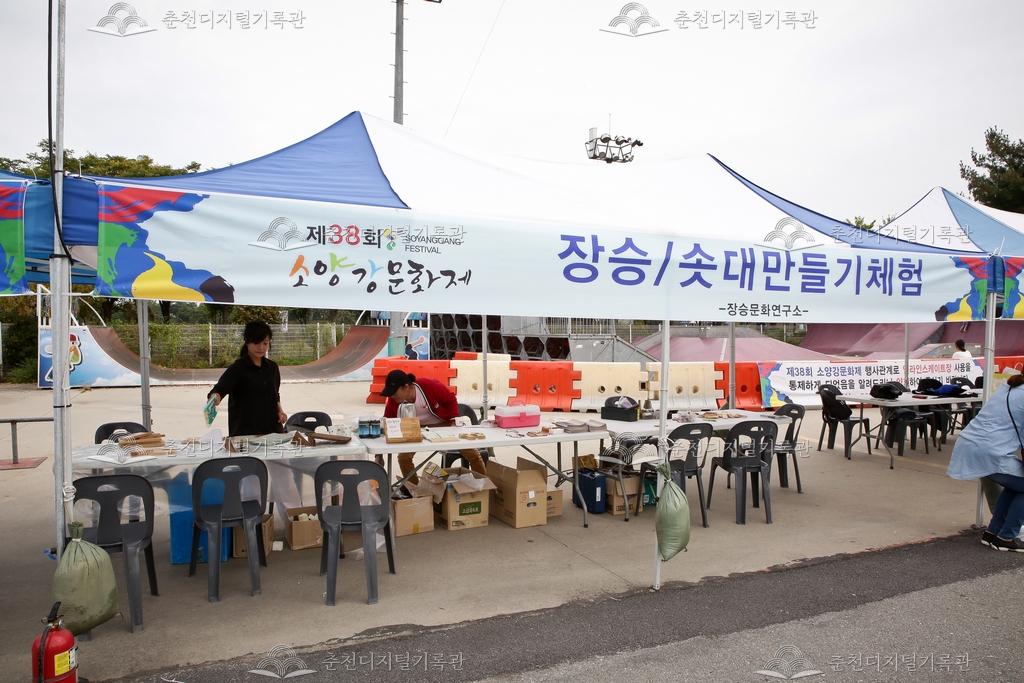 제38회 소양강문화제 장승.솟대만들기 체험 이미지