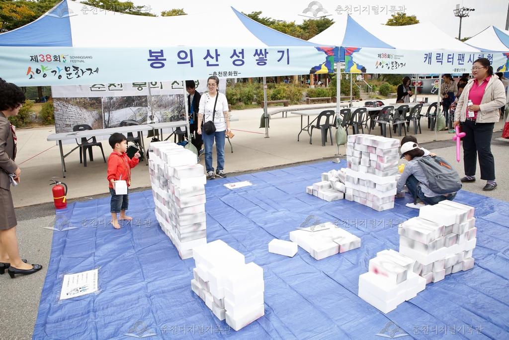 제38회 소양강문화제 봉의산성 쌓기 체험 이미지