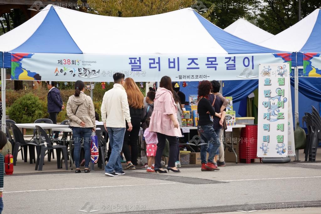 제38회 소양강문화제 펄러비즈 목걸이 만들기 체험 이미지
