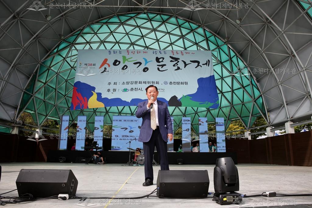 제38회 소양강문화제 춘천문화원장 격려사 이미지