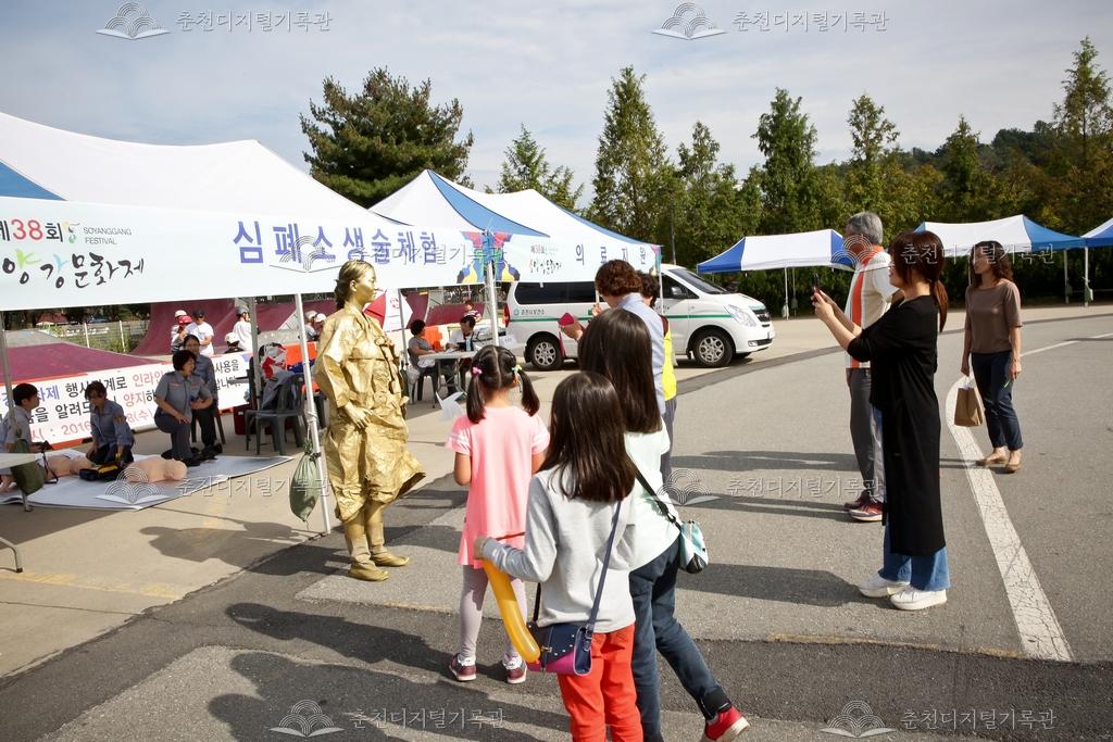 제38회 소양강문화제 소양강처녀상 퍼포먼스 이미지
