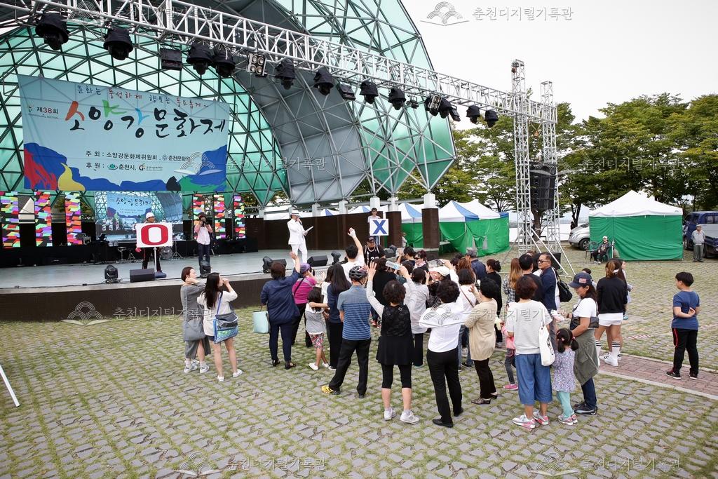 제38회 소양강문화제 시민참여행사 이미지