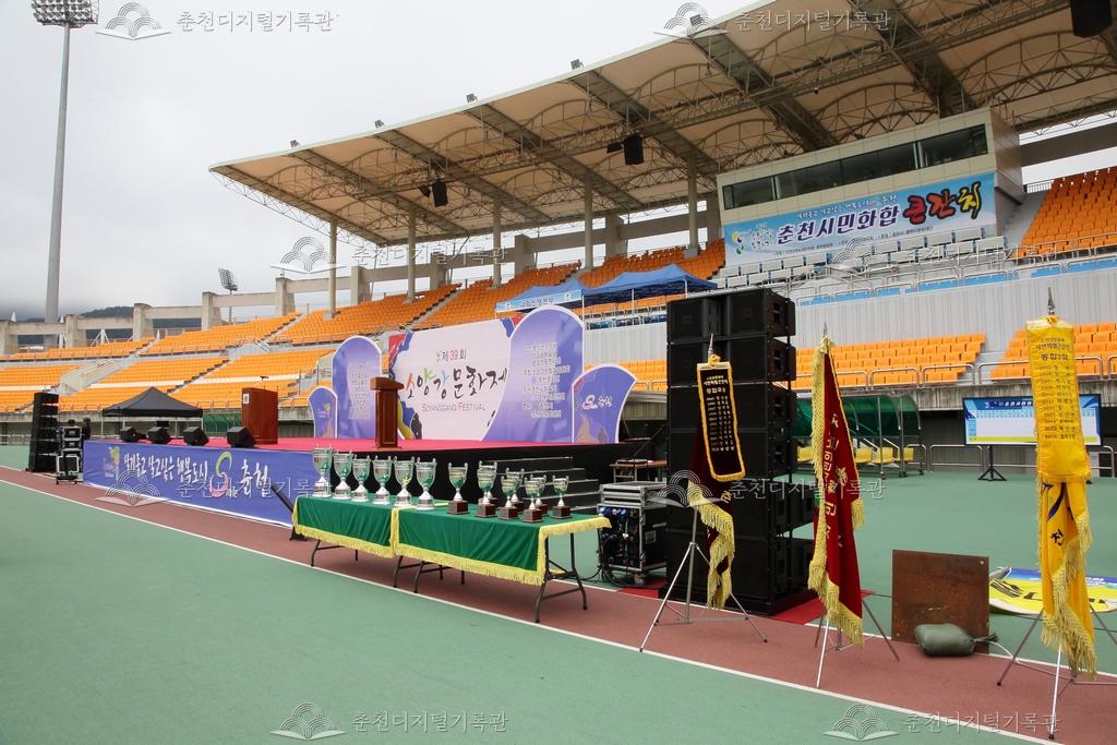 제39회 소양강문화제 개회식 이미지
