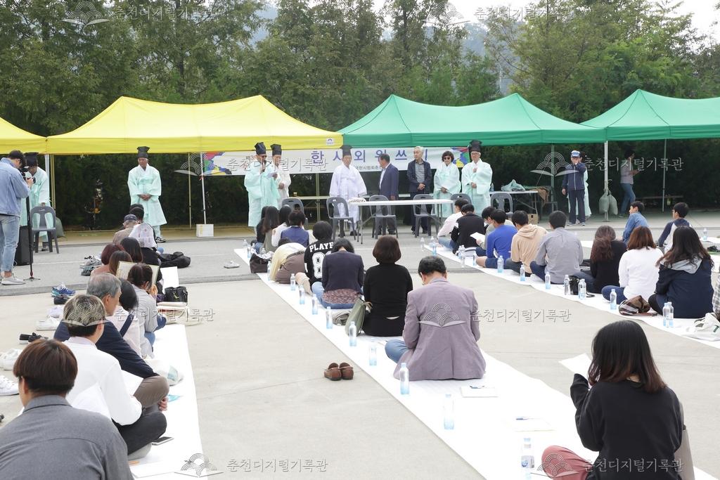 제39회 소양강문화제 한시외워쓰기 대회 이미지