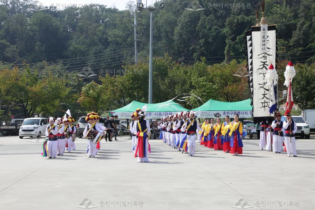 제39회 소양강문화제 마을농악 한마당 - 춘천농악보존회 이미지