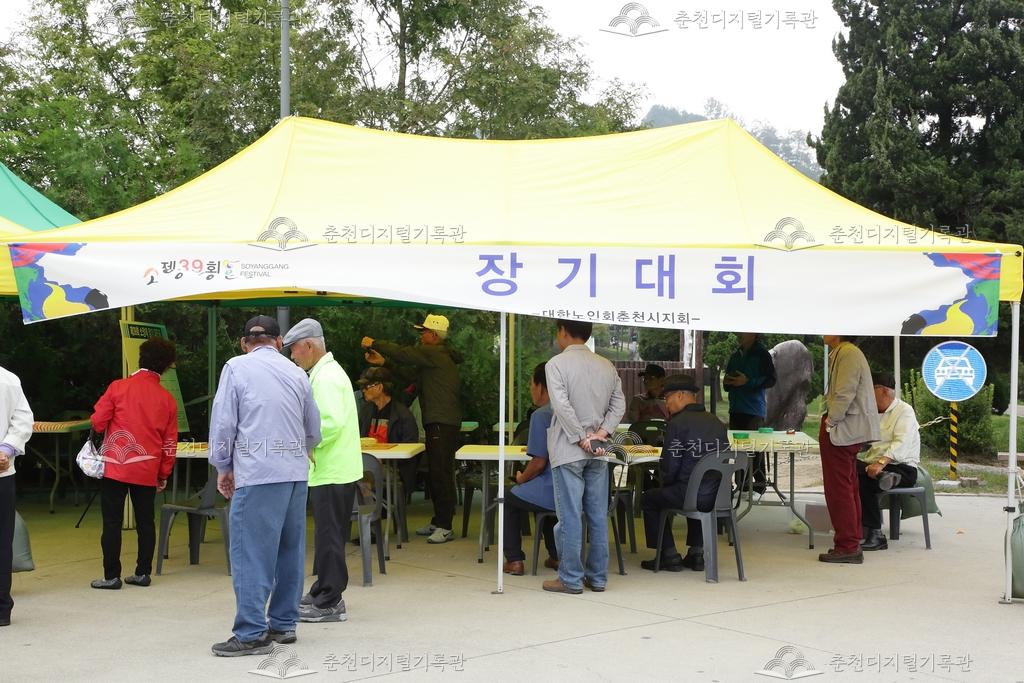 제39회 소양강문화제 장기대회 이미지