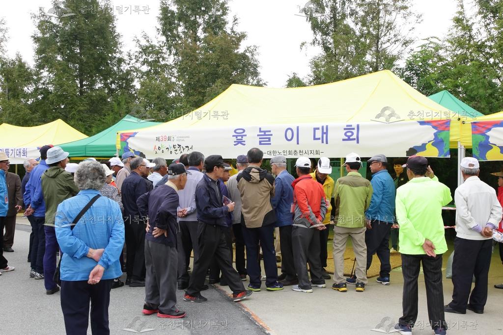 제39회 소양강문화제 윷놀이대회 이미지