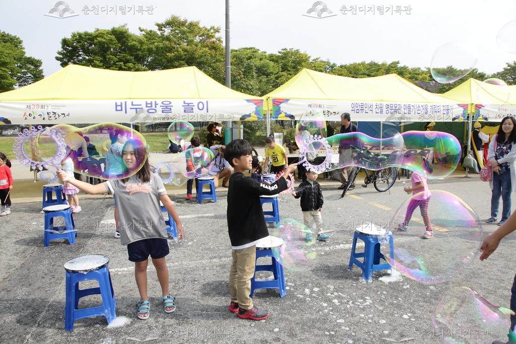 제39회 소양강문화제 비눗방울 놀이 이미지