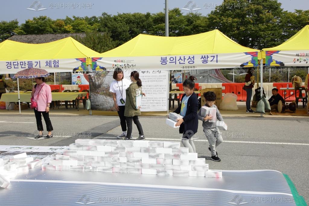 제39회 소양강문화제 봉의산성 쌓기 체험 이미지
