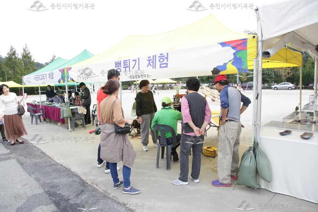 제39회 소양강문화제 뻥튀기 체험 이미지