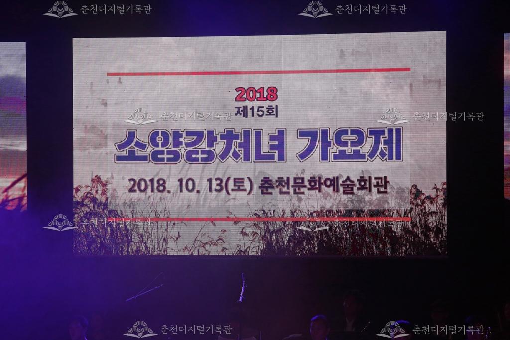 제40회 소양강처녀 가요제 이미지
