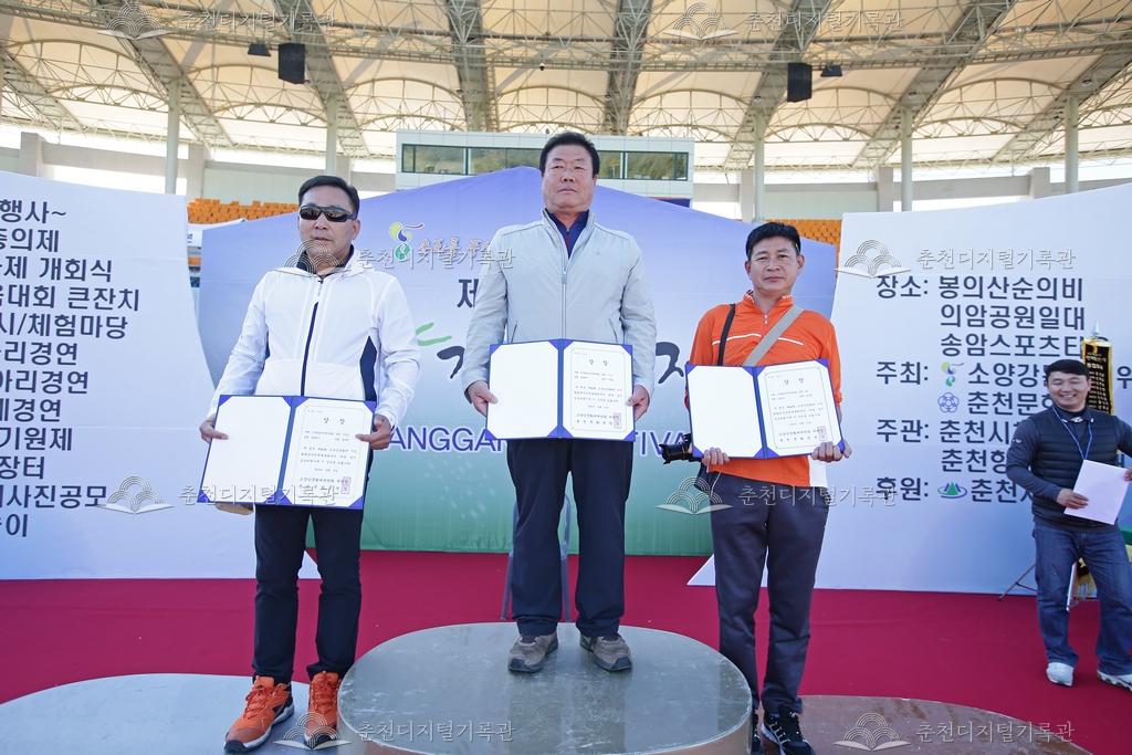 제40회 소양강문화제 춘천시민화합큰잔치 체육대회 시상 이미지
