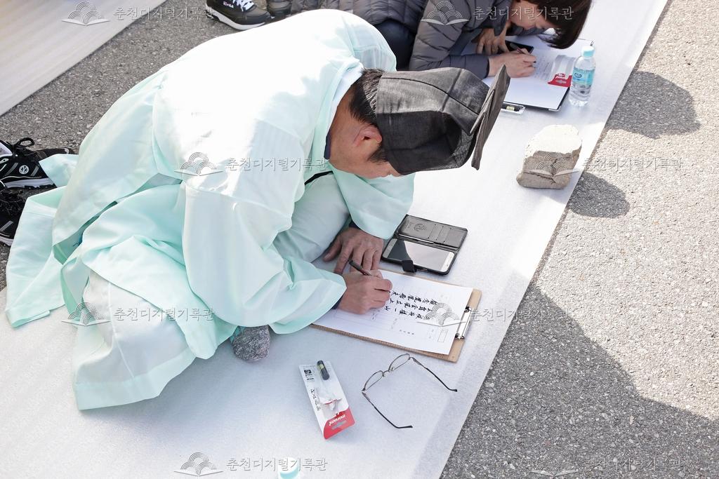 제40회 소양강문화제 한시외워쓰기 이미지