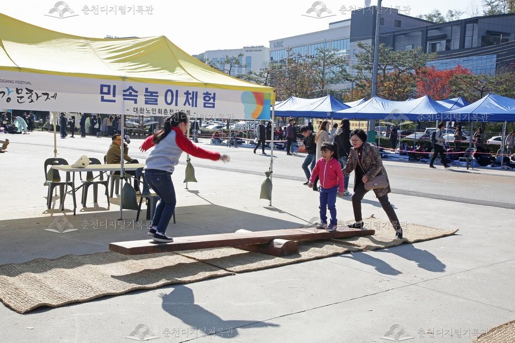 제40회 소양강문화제 널뛰기체험 이미지