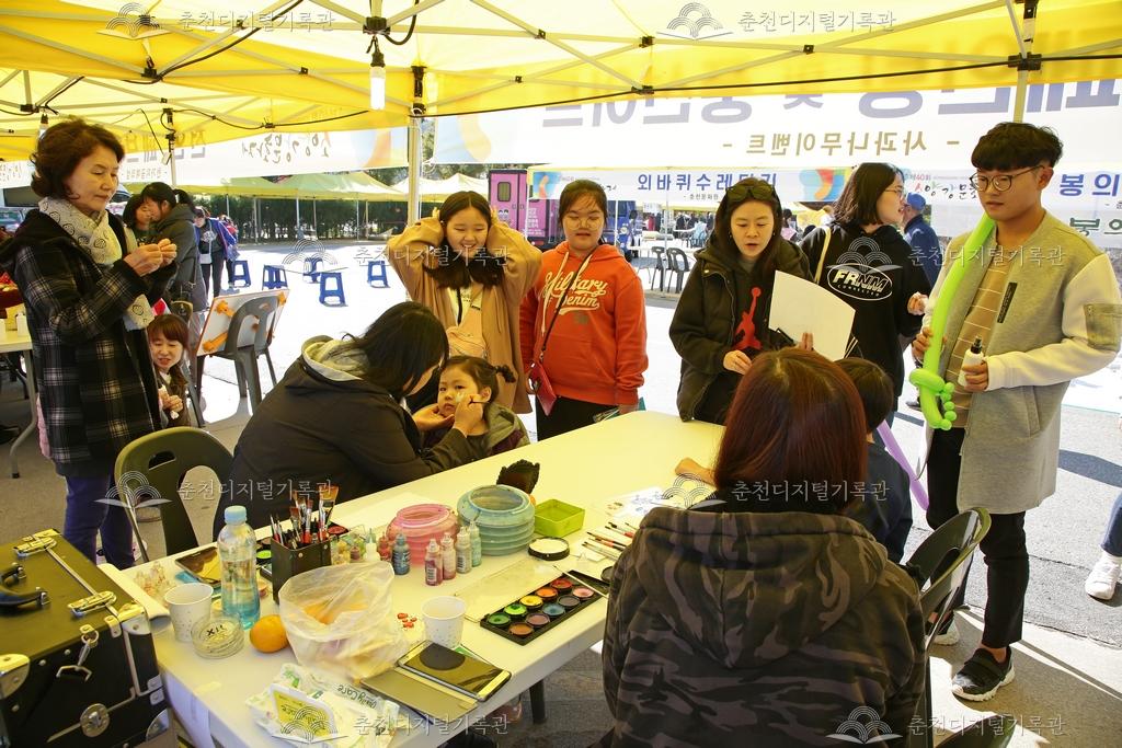 제40회 소양강문화제 페인팅 및 풍선아트 체험 이미지