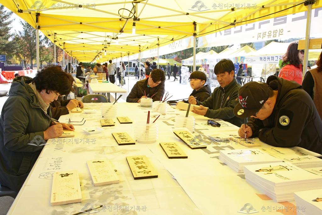 제40회 소양강문화제 류인석친필 목판만들기체험 이미지