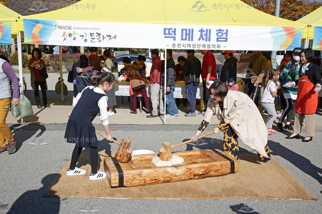 제40회 소양강문화제 떡메체험 이미지