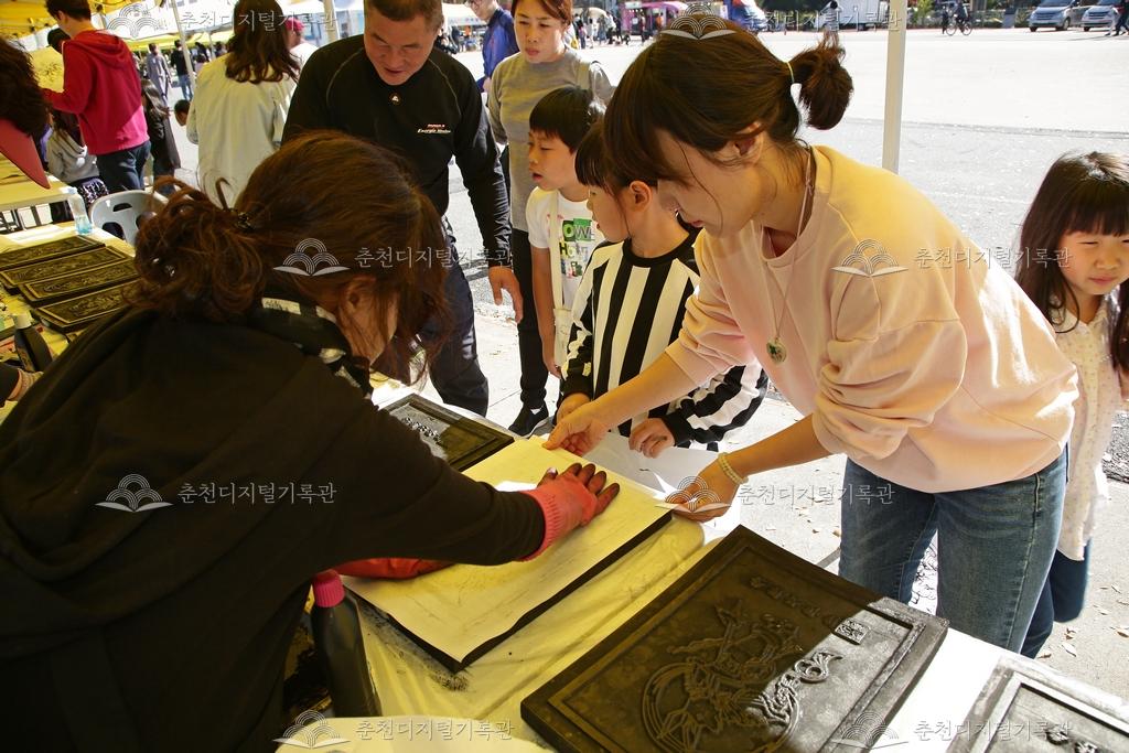 제40회 소양강문화제 12지신 판각찍기 체험 이미지