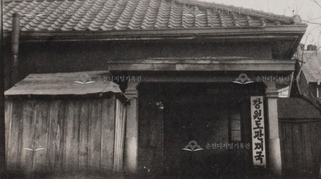 강원도 관재국 이미지